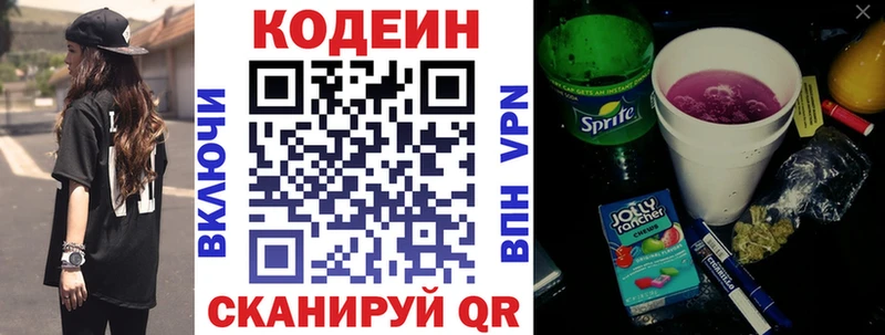 Купить закладки  Невьянск  Кодеин Purple Drank 