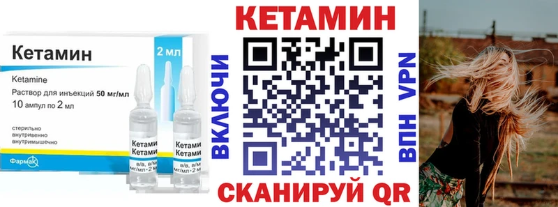 Кетамин ketamine  Купить закладки  Невьянск 