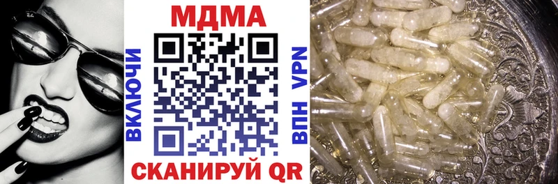 Купить закладки  Невьянск  МДМА VHQ 