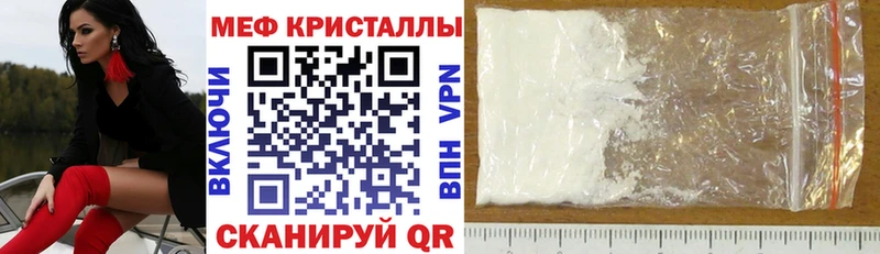 МЕФ мяу мяу  Купить  Невьянск 